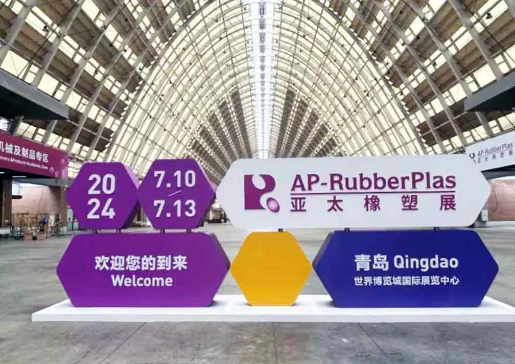 2024第21屆亞太國際塑料橡膠工業(yè)展覽會，共創(chuàng)橡塑未來新機遇！