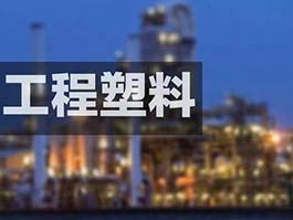 氧化鎂在塑料工業(yè)應(yīng)用的隱藏潛力，你知道多少？